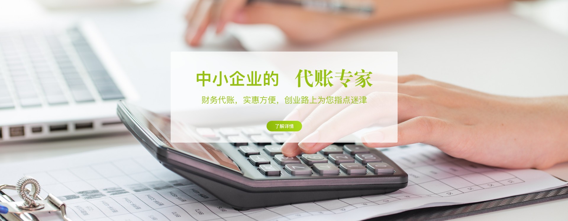 財務服務